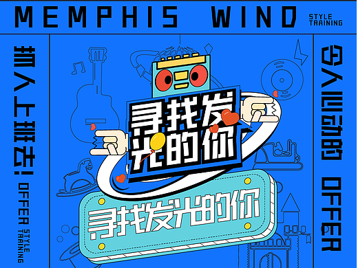 DAY53 | 寻找发光的你 | 每日一练 平面专场 挑战100天