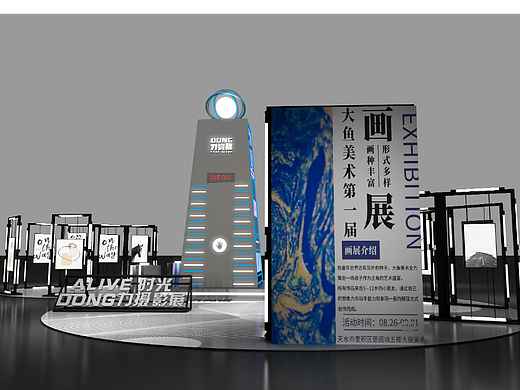 3D效果图设计 科技画展美陈展位设计