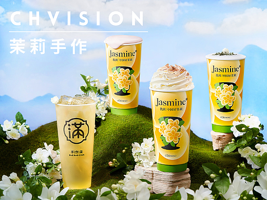 美食摄影｜茶满满 朵朵茉莉开满山