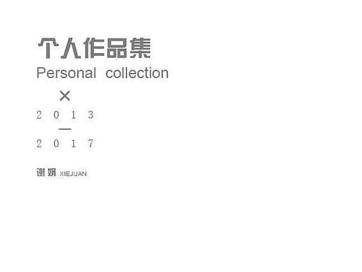 作品集
