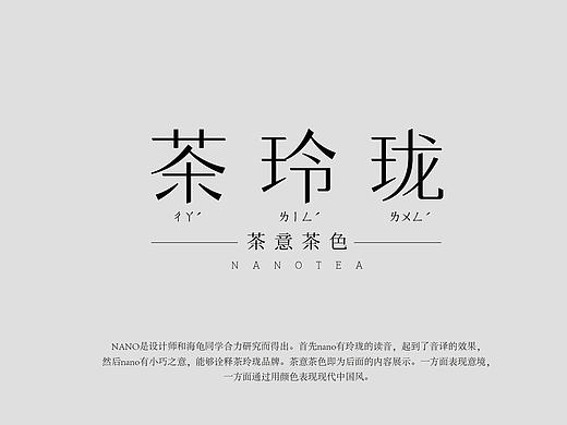 茶玲珑