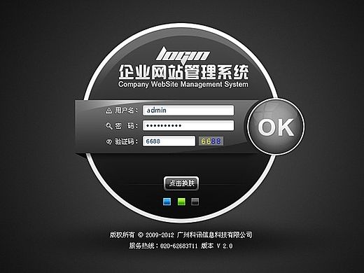 登录界面