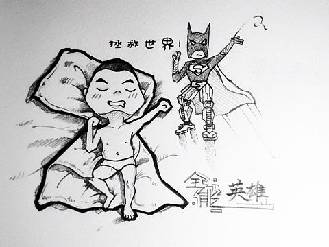 我曾经和现在的梦想。（个人主页-ZMTUzMjk4NDA=） - 单幅漫画 - 站酷设计师z_Feng_h原创素材 - 站酷ZCOOL