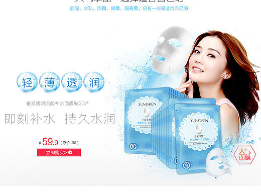 圣蜜莱雅京东旗舰店首页#化妆品首页#护肤品页面#简约（个人主页-ZMTU5ODIzODg=） - 电商 - 站酷设计师不爱美人鱼原创素材 - 站酷ZCOOL