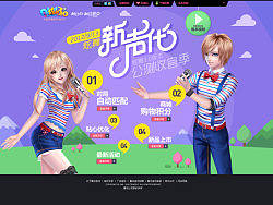 12年QQ炫舞-专题(个人主页-ZMjEwMjI4NA==) - 图标 - 站酷设计师Rhett小德原创素材 - 站酷ZCOOL
