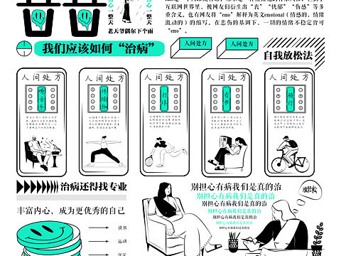 信息可视化
