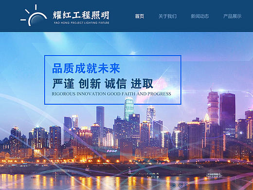网站