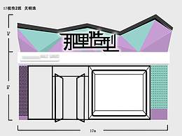 那里造型 —店面设计