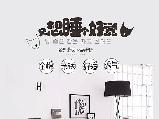 小清新 全棉四件套详情
