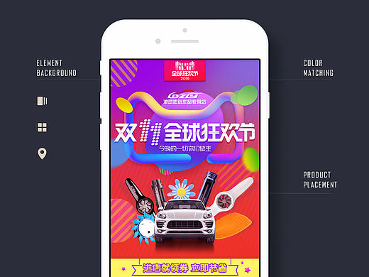 双十一 双11手机端首页  汽车坐垫空气净化器直通车