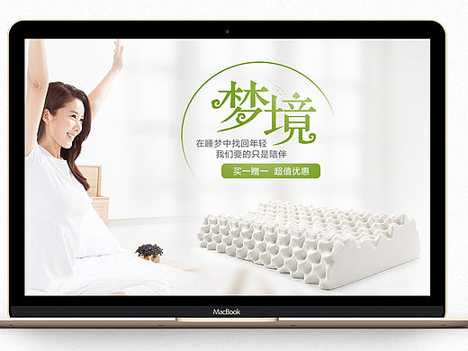 乳胶枕首页+详情