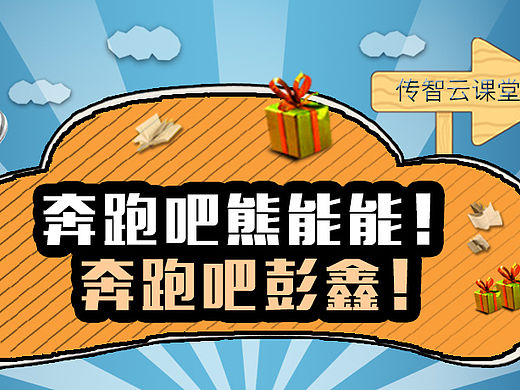 傳智banner（個人主頁-ZMTQzMTU2MjA=） - 其他UI - 站酷設(shè)計師燕小狼原創(chuàng)素材 - 站酷ZCOOL