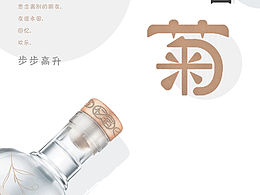 品牌伴手礼，酒瓶包装，忆宿