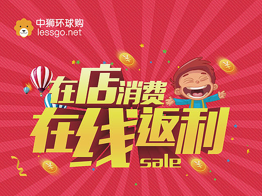 卡通动漫人物宣传海报有奖活动素材页面设计