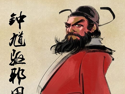 钟馗驱邪图（个人主页-ZMTMyMDQwMTI=） - 创作习作 - 站酷设计师小E掌柜原创素材 - 站酷ZCOOL