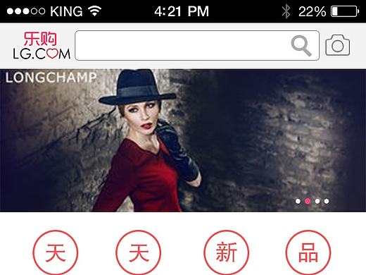 乐购app界面设计