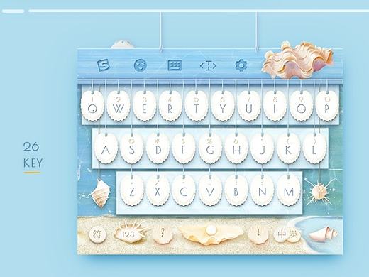 手绘写实输入法《贝》