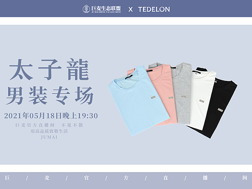 一些电商设计……