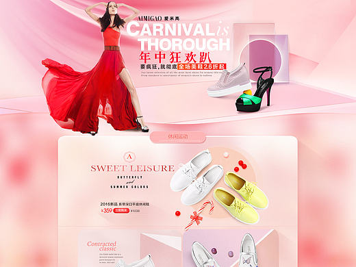 淘宝天猫京东电子商务店铺装修版面首发~唯品会设计页面 女鞋活动页面排版设计