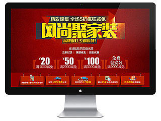 春季在家装节首页活动页面（个人主页-ZMTIyMTA4MjA=） - 电商 - 站酷设计师段颜原创素材 - 站酷ZCOOL