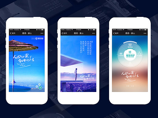 地产旅游度假项目--展示型楼书