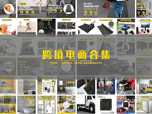 跨境电商合集(部分细节展示)