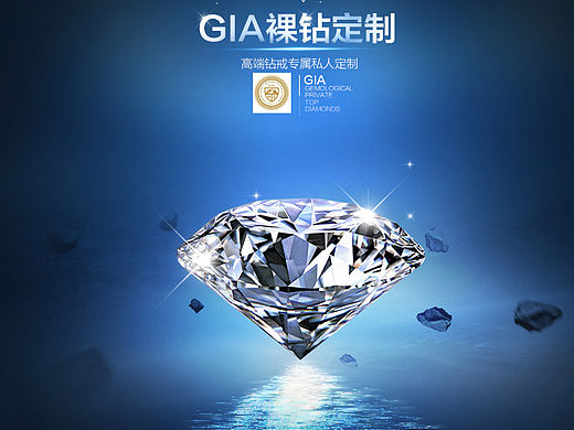 裸钻详情页、钻石详情页