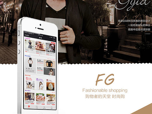 商城微网站  |  微淘