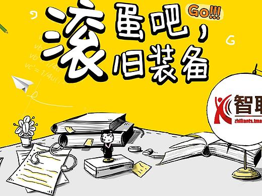 电商广告图