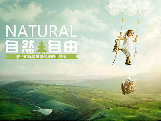 儿童（个人主页-ZMTc0MDU5MTI=） - 电商 - 站酷设计师章可了原创素材 - 站酷ZCOOL