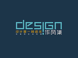 部分作品集（地产/电商）