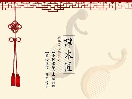 《相拥—对梳》