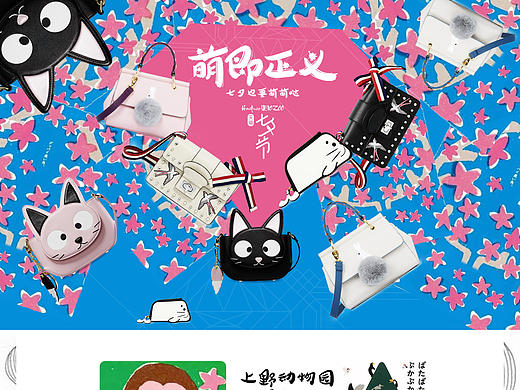 萌即正义