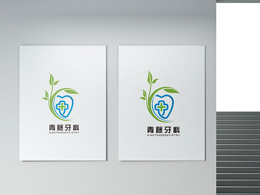 医疗行业口腔诊所logo创意高级标志设计