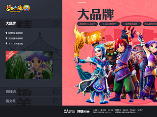 梦幻西游FAB项目