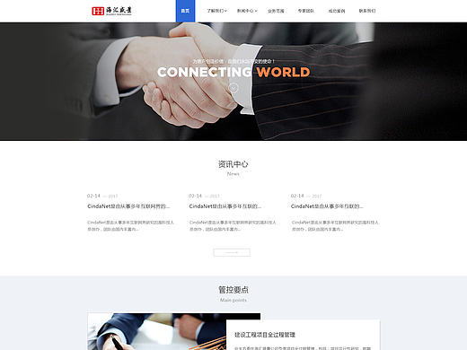 工程公司官方网站