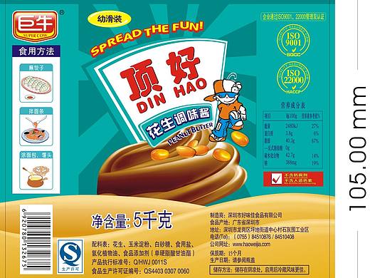 调味品标签包装设计/#食品标签设计#不干胶标签#调味品标签包装设计/番茄酱/辣椒酱/蚝油/鸡精、酱料