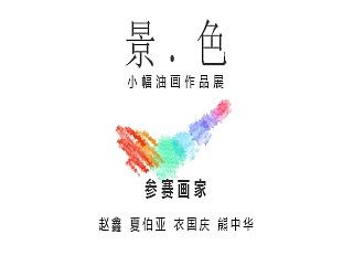 一些小作品整理