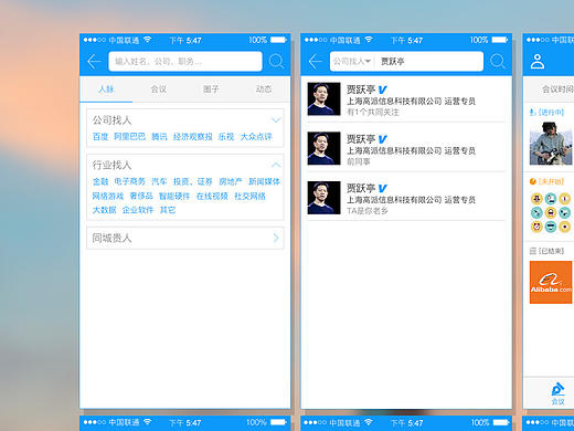 改版（個(gè)人主頁-ZMTQ3MzYxMjQ=） - APP界面 - 站酷設(shè)計(jì)師王四個(gè)字原創(chuàng)素材 - 站酷ZCOOL