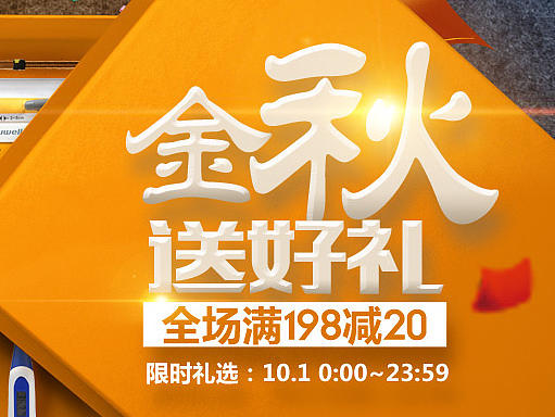 国庆节活动首页（个人主页-ZMTg0MTQ5MDA=） - 电商 - 站酷设计师芸兔儿原创素材 - 站酷ZCOOL