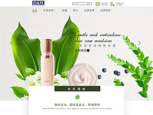 网页首页