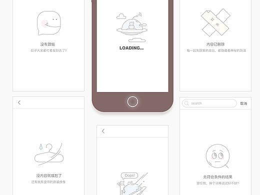 省缺状态页面设计