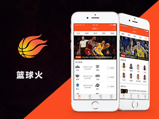 篮球火-APP（个人主页-ZMTg3MDE3NDg=） - APP界面 - 站酷设计师可可西瓜原创素材 - 站酷ZCOOL