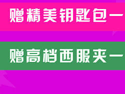 中秋国庆促销海报