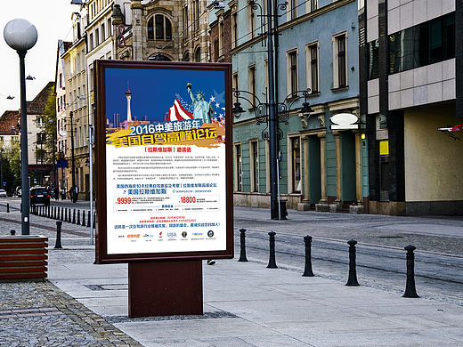 美国自驾高峰论坛邀请函海报设计「2015」