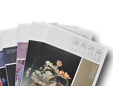 艺术评论/书籍设计