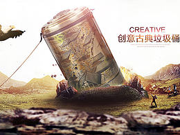 創(chuàng)意古典垃圾桶海報(bào)