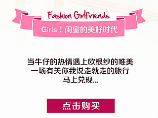 Tmall天猫-墨锦旗舰店-女装海报poster