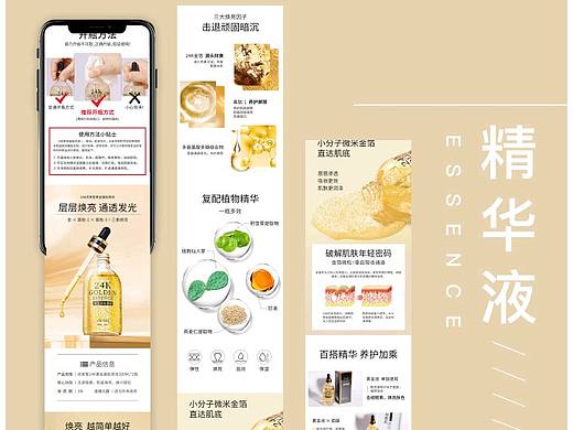 2021详情 快消品类（个人主页-ZNTYxNjQ5NzY=） - 其他平面 - 站酷设计师Tonya_Z原创素材 - 站酷ZCOOL