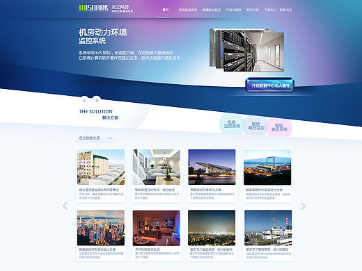 科技公司网页排版